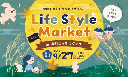 【入場無料】キッチンカー18店舗が集合！「Life Style
