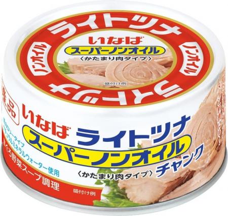 いなば食品　「国産 ライトツナスーパーノンオイル」