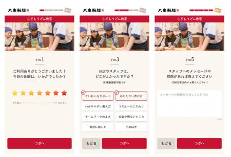 トリドールHD、従業員の自主的な地域・店舗活動に対す