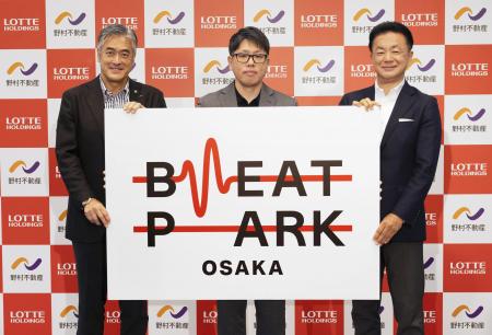 今後の複数拠点展開を視野にロッテHD×野村不動産が合