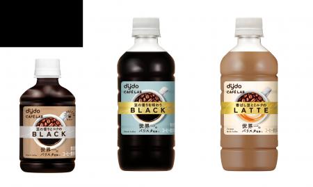 新商品ブランドロゴを採用しdydo CAFE LABとしてパッ