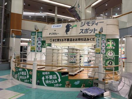 開店から3か月で約21tのごみ減量効果！リユース拠点「