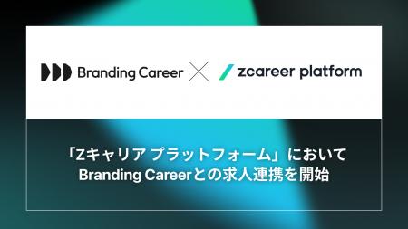 【ROXX】『Zキャリア プラットフォーム』においてBran 【ROXX】『Zキャリア プラットフォーム』においてBran