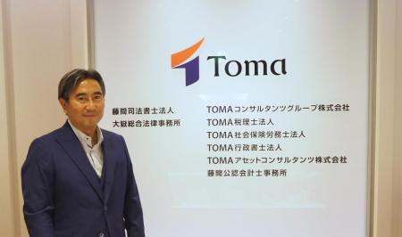 ＴＯＭＡコンサルタンツグループ、JAPAN AI導入でAI活