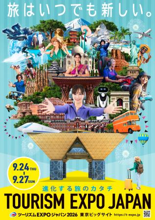 『進化する旅のカタチ』をテーマに、2年ぶりにutf-8 『進化する旅のカタチ』をテーマに、2年ぶりにutf-8