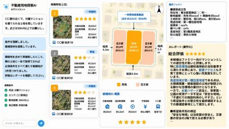 「不動産DXカンファレンス2026」に出展　地理空間情報
