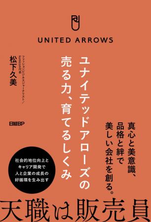 AI時代にこそ問われる“ヒト”の価値を描くノンフィクシ