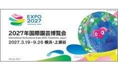 GREEN×EXPO 2027開催までまもなく半年！　ラッピング