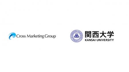 クロス・マーケティンググループと関西大学ビジネスデ