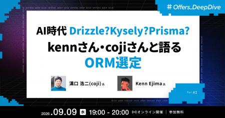 Kenn Ejima氏・溝口浩二（coji）氏が登壇 ── Offers、