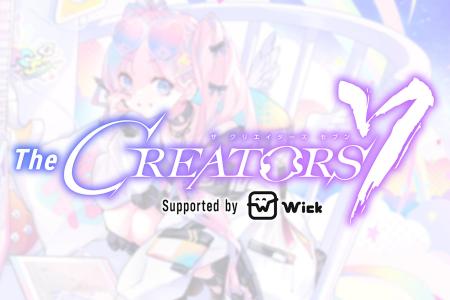 クリエイターとエンタメ企業の交流リアルイベント『Th