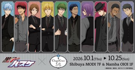 アニメ「黒子のバスケ」× Chugai Grace Cafe コラボカ