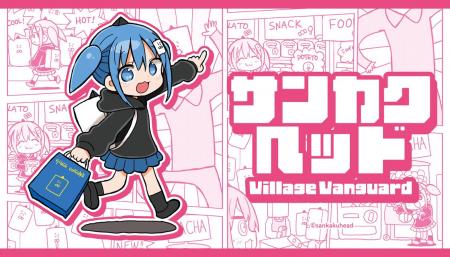 『サンカクヘッド×ヴィレッジヴァンガード』コラボグ