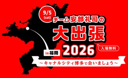 ここだけの限定グッズラインナップ公開！会場では特別