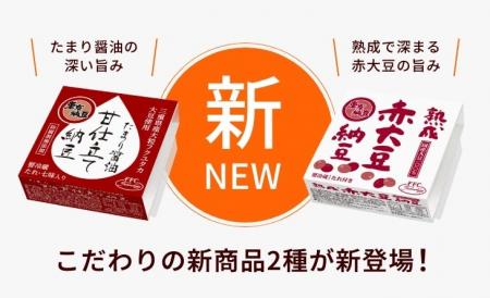 大粒大豆の個性を「たれ」と「熟成」で引き出す。東京