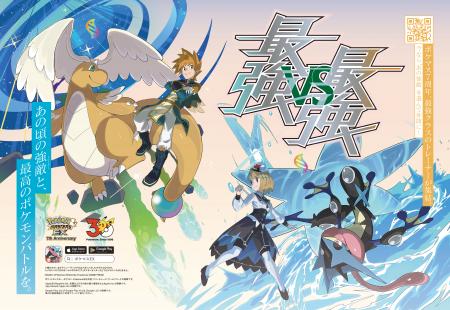 『ポケモンマスターズEX』7周年記念!JR池袋駅北口& 『ポケモンマスターズEX』7周年記念!JR池袋駅北口&