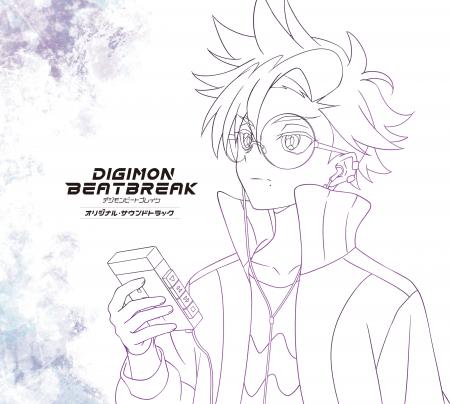 TVアニメーション『DIGIMON BEATBREAK』オリジナル・ TVアニメーション『DIGIMON BEATBREAK』オリジナル・
