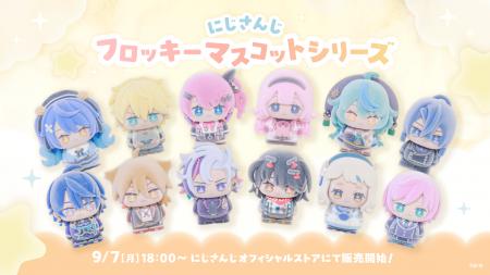 にじさんじから「にじさんじフロッキーマスコットシリ
