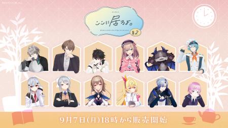 にじさんじから「にじさんじ ダイカットビジュアルパ