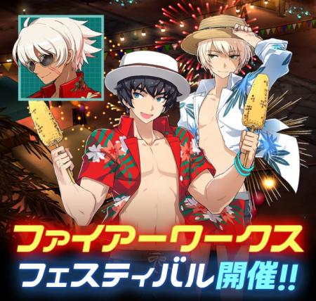 『ソウルワーカー』、夏を彩るファイアーワークスフェ