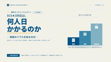 「SCS★3、何から手を付ければ？」の次は実装へ―BFT、