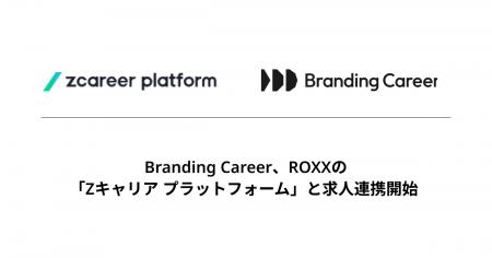 TWOSTONE&SonsグループBranding Career、ROXXの「Zキ