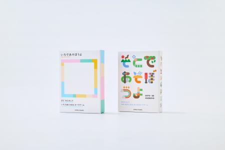 日常が楽しくなるカードゲーム『そとであそぼうよ』『