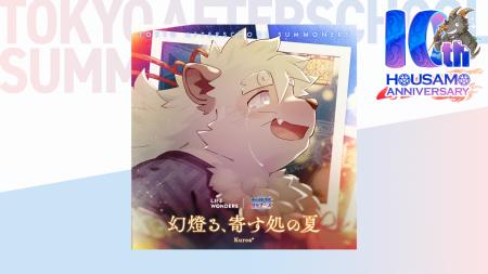 アプリゲーム『東京放課後サモナーズ』期間限定イベン