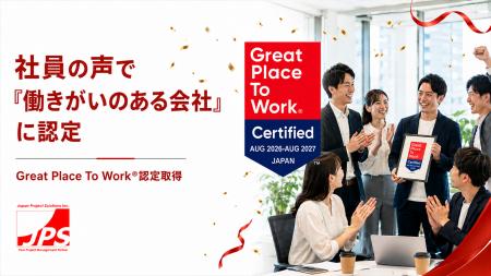「どんな会社か」は、働いている社員に聞くのが一番。