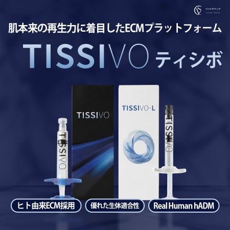 ベンスクリニック新宿院、韓国で話題のスキンブースタ