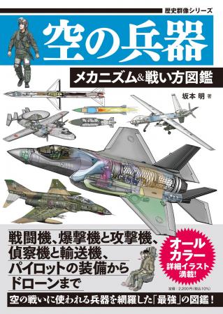 累計60万部突破の「最強図鑑」シリーズから生まれたボ