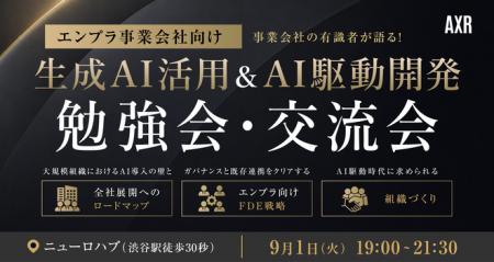 あなたのAI顧問株式会社 代表・黒山結音、AXR株式会社