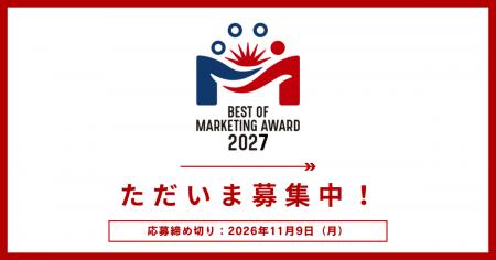 MarkeZineが開催するマーケティングアワード「BEST OF