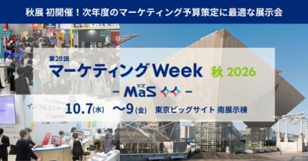AI検索（AIO）*¹対策から「孤独なマーケター」の救済
