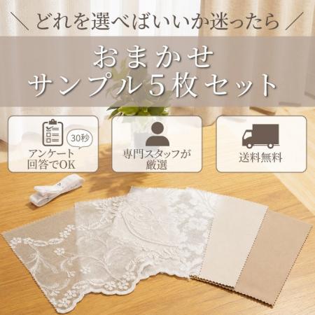 選択の迷いをプロが解消。サンレジャン、部屋の悩みや