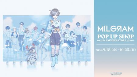 「『MILGRAM -ミルグラム-』 POP UP SHOP vol.3 in AM