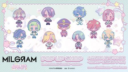 「『MILGRAM -ミルグラム-』ゆめぷち POP UP SHOP in 
