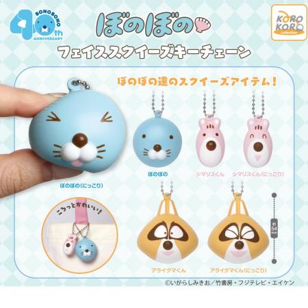 ぼのぼのたちをむにっと出来ちゃう！もちもちな感触が