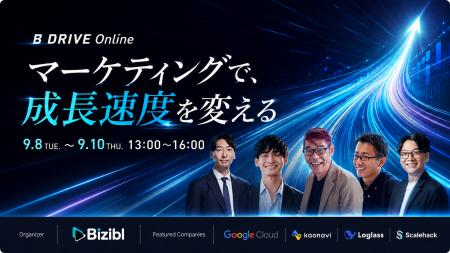 B DRIVE Online ~マーケティングで、成長速度を変え B DRIVE Online ~マーケティングで、成長速度を変え