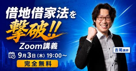 【宅建2026】本試験で2点ゲット!!『借地借家法』をコ 【宅建2026】本試験で2点ゲット!!『借地借家法』をコ