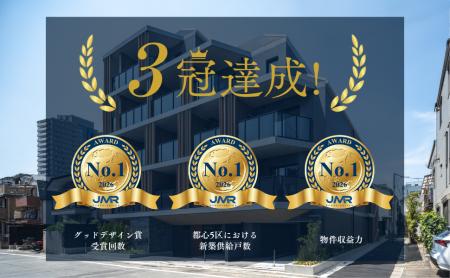 【3冠獲得】トーシンパートナーズの投資用マンション 【3冠獲得】トーシンパートナーズの投資用マンション