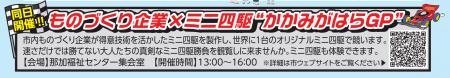 【産学連携で挑む技術継承】岐阜県内の工業高校生徒2