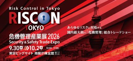 【来場登録受付中！】9月30日(水)～10月2日(金)　危機