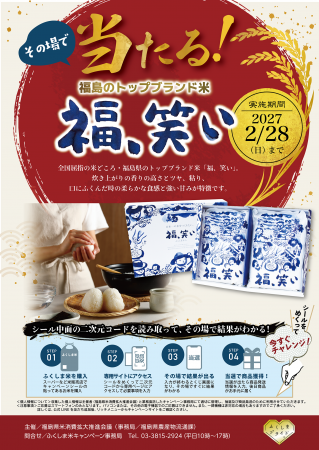 福島県産米を買って、福島のトップブランド米 utf-8 福島県産米を買って、福島のトップブランド米 utf-8