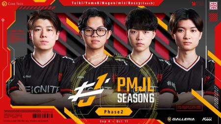 「REIGNITE」PUBG MOBILE部門が、『PUBG MOBILE JAPAN 「REIGNITE」PUBG MOBILE部門が、『PUBG MOBILE JAPAN