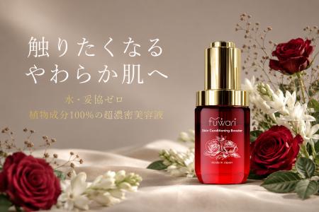 触りたくなる、やわらか肌へ。お客様アンケートから生