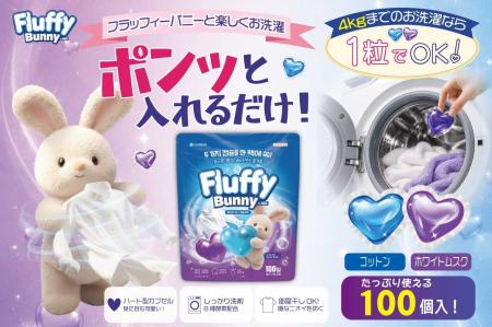 2つの香りを気分に合わせて選べる！ハート型カプセル