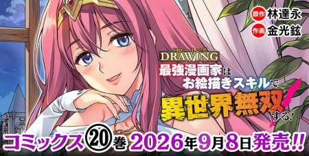 最強パーティ結成！いざ太古の森へ！大人気異世界召喚