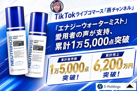 【販売実績更新】TikTokライブコマース「燕チャンネル