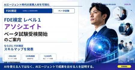 AIを使える人ではなく、「AIを実装し、成果につなげる